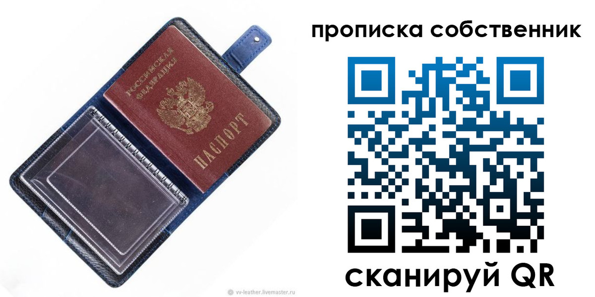 временная регистрация адрес в Краснослободске