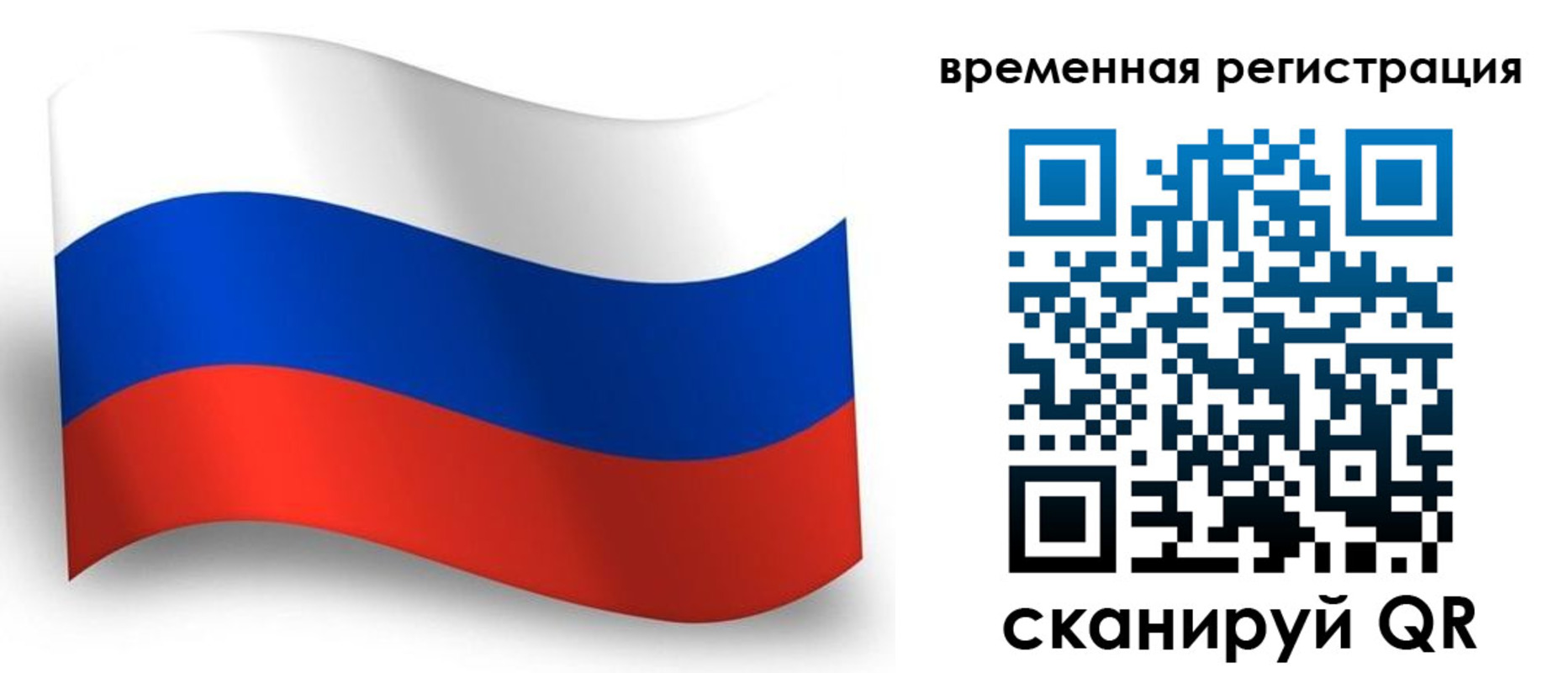 прописка от собственника в Краснослободске