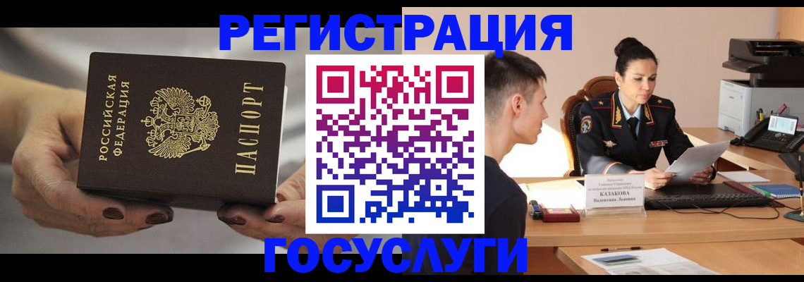 прописка иностранных граждан в Краснослободске