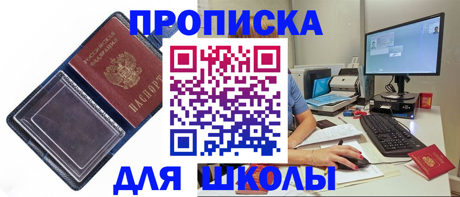 пропишу в квартире в Краснослободске