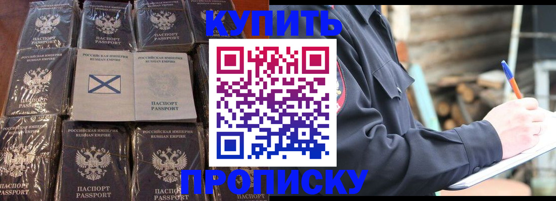 временная регистрация адрес в Краснослободске