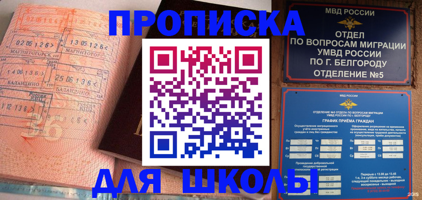 прописка иностранных граждан в Краснослободске